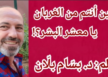 أين أنتم من الغربان يا معشر البشر ؟ ! مقالة الأسبوع للكاتب د. بسّام بلّان