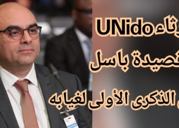   رثاء وقصيدة في الذكرى السنوية الأولى لغياب  د. باسل محمد علي الخطيب