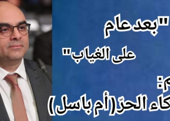 ” بعد عام على الغياب ” .. بقلم الأديبة  : ذكاء الحُرّ ( أم باسل )