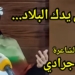 ” في يدك البلاد . .”  قصيدة للشاعرة آيات جرادي
