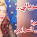 ” إلهٌ سرياليّ” قصيدة للشاعرة التونسية سليمى السرايري