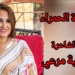 ” السجادة الحمراء ” نص للكاتبة والشاعرة رانية مرعي