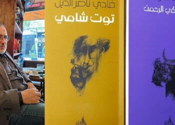 د. قصيّ الحسين يقرأ في الإصدارات الشعرية للشاعر فادي ناصر الدين : تذوق مثل هوميروس