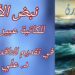 د.علي زيتون في مقدمته لكتاب ” نبض الأزرق ” : عبير علام لا ترى انفصالا للأدب عن الحياة