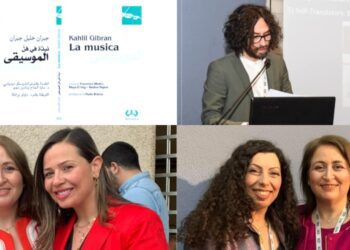 د. الأميرة منى رسلان : ” جماليّة ” النهاوند ” كي لا تُطفئ الريح السّراج ” قراءة في ترجمة كتاب جبران ” نبذة في فن الموسيقى” ..