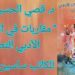 ” مقاربات في النقد الأدبي التطبيقي  ” للكاتب  ساسين عساف في قراءة للدكتور قصيّ الحسين : نقد رؤيوي قي اللغة كما في الأدب ( صدر حديثا عن منشورات منتدى شاعر الكورة الخضراء )