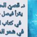 د. قصيّ الحسين يقرأ فيصل طالب في كتاب ” القلق في شعر  بدر شاكر السيّاب “