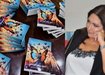 أنطوان يزبك يقرأ “حين يزهر الوعي ” للكاتبة كارولين شادارفيان: استحضار شامل للمعرفة العميقة التي يقدمها علم النفس ..