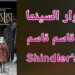 مشوار اليوم السينمائي مع الدكتور قاسم قاسم : ” نموذج من افلام الدعاية الغربية”.
