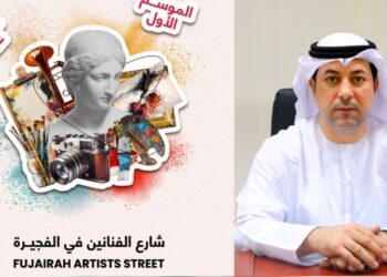 أكاديمية الفجيرة للفنون الجميلة تطلق النسخة الأولى من “شارع الفنانين”