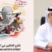 أكاديمية الفجيرة للفنون الجميلة تطلق النسخة الأولى من “شارع الفنانين”