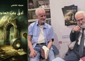 نظام مارديني يقرأ مردوك الشامي : شاعر يلحن قصائده بموسيقى الوجع والحب والأمل