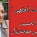 د. قصيّ الحسين في مونتريال : فضاء المقهى