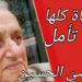 ” الحياة كلها تأمل ” مقالة اليوم للكاتب د. قصيّ الحسين