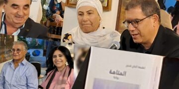 فيديو الندوة حول رواية ” المتاهة ” للكاتبة لطيفة الحاج قديح  في ملتقى خيرات الزين الثقافي وبرعاية د. سامي ريشا