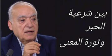 فاروق خداج في رسالة إلى وزير الثقافة غسان سلامة : لتصبح وزارتكم منصة انطلاق وتعود بيروت إلى لعب دورها الحضاري كقوة فكرية حقيقية .
