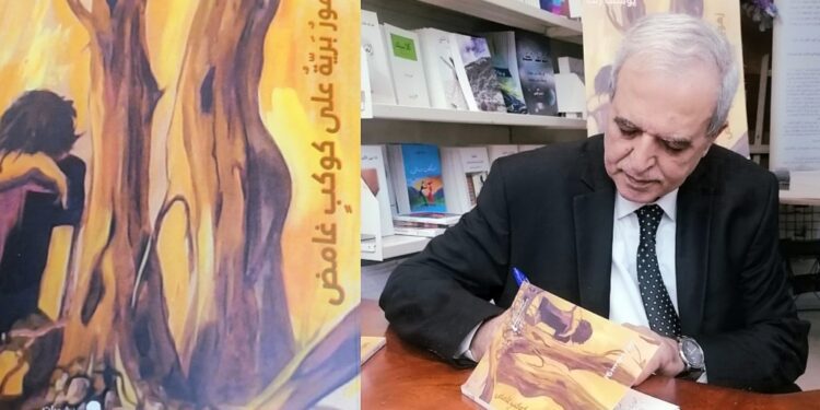 ” زهور بريّة على كوكب غامض ” ل يوسف رقة : رغبة في كسر القوالب ( مقالة نقدية للكاتب فاروق خداج )