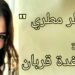 ” المطرُ مَطَري” قصيدة للشاعرة د. راغدة قربان