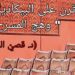 ربع قرن على البيكاديللي : وهج المسرح ( مقالة د. قصيّ الحسين )