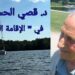 د. قصيّ الحسين في ” الإقامة الشعرية ” في جبل رويال الكندي