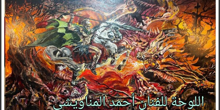 “الفن الذي يشد الانتباه (عن السطح، والهشاشة، واقتصاد النظرة”) مقالة الناقد التشكيلي المصري محمد طلعت