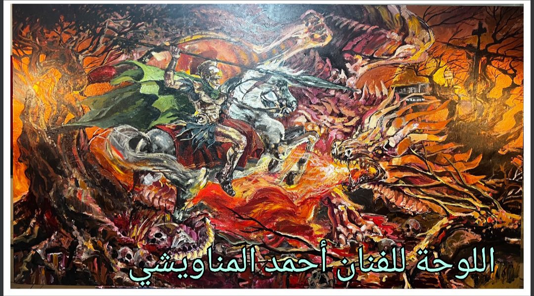 “الفن الذي يشد الانتباه (عن السطح، والهشاشة، واقتصاد النظرة”) مقالة الناقد التشكيلي المصري محمد طلعت