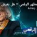 د. غسان مراد في فيديو  حلقة ” ثقافة التمظهر ”  من سلسلة رقمنة على موقع ” أزرق “